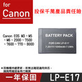 特價款@焦點攝影@Canon LP-E17 副廠鋰電池 佳能 LPE17 一年保固 EOS M3 M5 77D 800D
