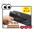 【奇異世界】台灣現貨 當天出貨 現貨供應 當天出貨 迷你USB吸塵器 手持旋風吸塵器 車用吸塵器 強力吸塵器 迷你吸塵器 電腦鍵盤