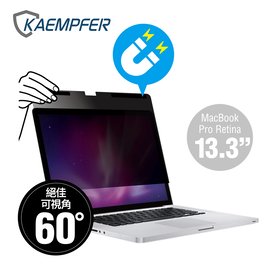 Kaempfer] MAC專用超薄磁吸螢幕防窺片- MacBook Pro Retina 13.3吋