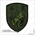 憲兵獬豸臂章 (綠色版)