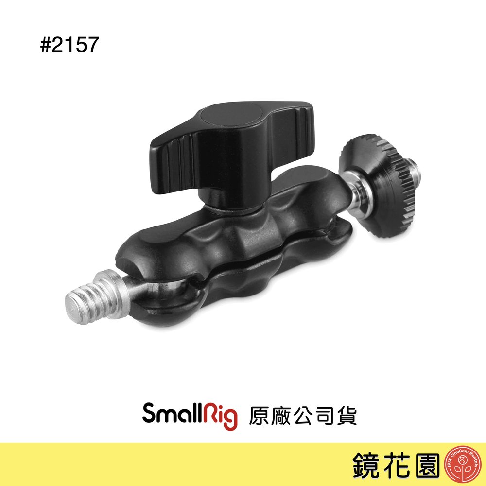 SmallRig Universal Magic Arm with Small Ballhead 2157 /