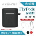 華為 FlyPods充電盒保護套 FreeBuds2 Pro無線藍牙耳機盒 升級版 矽膠套/殼 送防丟繩/掛勾