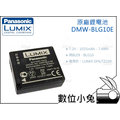 數位小兔【Panasonic LUMIX DMW-BLG10E 原廠鋰電池】裸裝 BLE9E TZ100 GF6 GX7 LX100 II