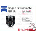 數位小兔【ZEISS Biogon F2 35mm ZM 鏡頭 黑】F2.0 公司貨 Leica M 2/35 ZM