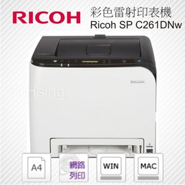 RICOH SP C261DNw A4 彩色雷射印表機