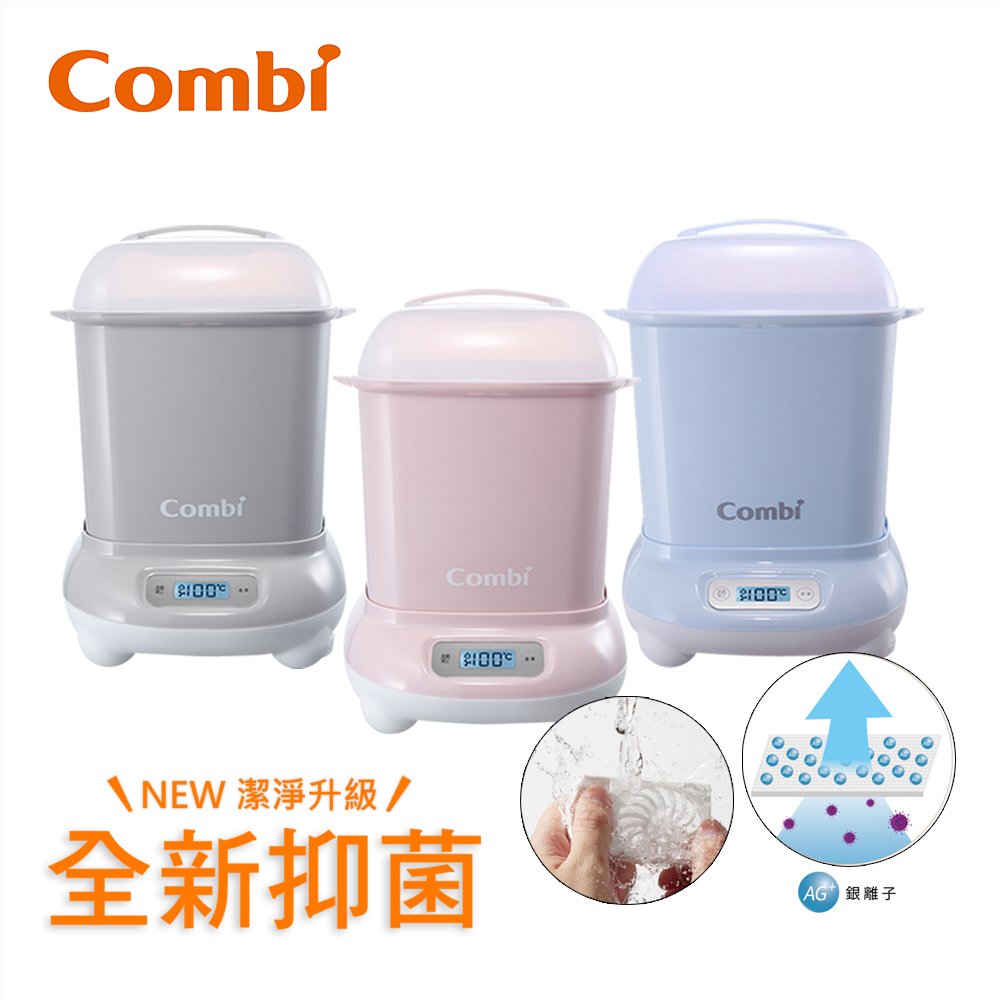 【安可市集】COMBI Pro 360 plus 高效烘乾消毒鍋 1年保固