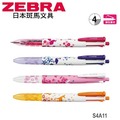 日本 斑馬 Prefill 換芯筆 動物版 四色 多功能 自動鉛筆 原子筆 鋼珠筆 (不含替芯筆芯) S4A11 筆桿 10支/盒