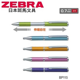 日本 斑馬 SL-F1 油性 0.7mm 伸縮桿 BP115 原子筆 10支/盒