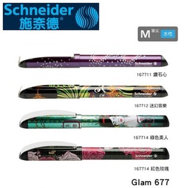 【歡迎來電洽詢庫存】德國 施奈德 水性 筆尖M 浮雕 Glam 677 M 鋼筆 /支