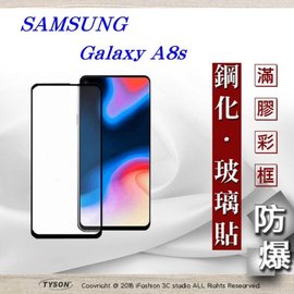 【愛瘋潮】三星 Samsung Galaxy A8s 2.5D滿版滿膠 彩框鋼化玻璃保護貼 9H