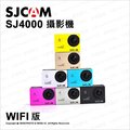 送32G【台灣公司貨】SJCAM SJ4000 WIFI版 運動攝影機 全配版 保證原廠 聯詠96655 WIFI款