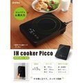 日本 DRETEC 輕巧桌上型 IH 迷你電磁爐 過熱保護空燒防止 DI-216煮茶 火鍋 煎蛋 烤肉