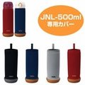 日本 膳魔師 THERMOS 保溫瓶保護套 杯套 JNL-500 JNL500 保溫保冷 500ml 真空不銹鋼保溫瓶