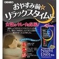 日本 Orihiro 胺基酸 夜間茶 日本茶 night diet tea 沖泡飲品 茶葉茶包