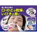 日本製 小林製藥 口鼻貼 15入 防打呼 防鼻鼾貼 打鼾 睡覺 安眠 舒眠