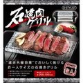 日本 單人石板烤肉 燒烤燒肉 中秋節 石板燒烤機 花崗岩 輕便拆卸 電烤盤 小家庭