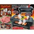 日本 單人燒烤燒肉機 中秋節 石板燒烤機 烤肉 輕便拆卸 電烤盤 小家庭