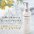 日本製 Mediplus 美樂思 保濕 彈力 全效凝露乳液 精華凝露180g 新包裝 保養品 化妝品 敏感肌 熱賣
