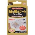 【現貨】日本 易利氣 替換貼布 磁力貼 磁石貼 72枚入 磁石收納盒