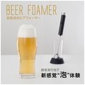 日本 Green House 超音波啤酒發泡 GH-BEERJ 啤酒泡沫製造器 啤酒起泡器 攜帶 方便 2017 新款