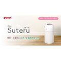日本 貝親 Pigeon 尿布處理器 SUTERU 隔離臭味 除臭除異味 垃圾桶 簡單 便利 嬰兒用品 婦幼