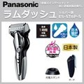 日本製 Panasonic 國際牌 ES-ST6P 電動刮鬍刀 充電式 鬍渣感測 可水洗 電鬍刀修容刮鬍刀爸爸父親節禮物