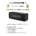 【現貨】Anker SoundCore 一代 日本直購 藍芽4.0 藍芽喇叭 高音質 隨身型 音響 24H續航力 熱銷