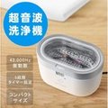 日本 超音波多功能清洗機 清洗機 除汙 淨白 洗眼鏡機 眼鏡清洗 首飾 手錶 假牙刮鬍刀 戒指