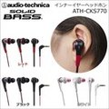 日本 AUDIO-TECHNICA 鐵三角 ATH-CKS770 密閉型 耳塞式 耳機 耳道式 重低音