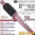 日本 CREATE ION 造型 電棒捲 電捲棒 捲髮器 離子夾 26mm國際電壓 折疊收納 HSB-02 美容美髮
