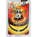 易利氣 磁力項圈 EX 加強版 45/50/60 黑粉藍 永久磁石 易力氣 生日 禮物 日本製 替換貼布