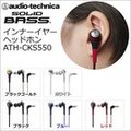 日本 AUDIO-TECHNICA 鐵三角 ATH-CKS550 密閉型 耳塞式 耳機 耳道式 重低音