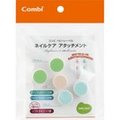 日本 Combi 康貝 磨甲機替換組 新生兒 嬰幼兒 補充包 專用替換磨甲片 嬰兒 寶寶