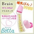 日本 Dr.Betta防脹氣奶瓶 PPSU 材質 粉蓋愛心花卉瓶身款 SF4-240ml