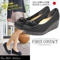 日本 FIRST CONTACT 楔型鞋 厚底鞋 黑色 日本製造【台灣鞋會】