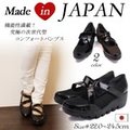 日本 FIRST CONTACT 娃娃鞋楔型鞋 厚底鞋 黑色 日本製造【台灣鞋會】