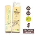M.Rino 神奇犀牛 綠環紙吸管(6mm單包)隨手盒(50支/盒)(10385070)