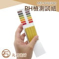 《丸石鐵鋪》PH試紙 PH檢測試紙 水質檢測 飲用水 PH1-14 優質試紙 80張 本 MIT-PHUIP80