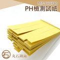 《丸石鐵鋪》PH廣泛型測試紙 PH酸鹼測試紙 水質測試PH1-14 80張/本 MIT-PHUIP80