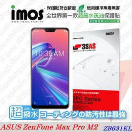 【愛瘋潮】華碩 ASUS ZenFone Max Pro（M2) ZB631KL iMOS 3SAS 防潑水 防指紋 疏油疏水 螢幕保護貼