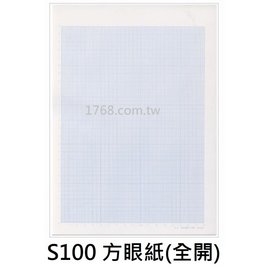 1768購物網 S100 南工牌方眼紙 1mm 全開50張 盒 Nan Kung Pchome商店街 台灣no 1 網路開店平台