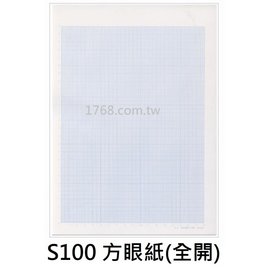 1768購物網 S100 南工牌方眼紙 1mm 全開50張 盒 Nan Kung Pchome商店街 台灣no 1 網路開店平台 1768購物網 S100 南工牌方眼紙 1mm 全開50張 盒 Nan Kung Pchome商店街 台灣no 1 網路開店平台