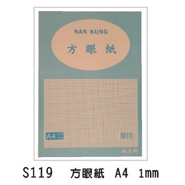 1768購物網 S119 南工牌方眼紙 1mm 一本張一包12本整包出貨 Nan Kung 八開 Pchome 商店街