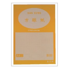 1768購物網 S1091 南工牌方眼紙 2mm A3 一本張一包12本整包出貨 Nan Kung Pchome商店街 台灣no 1 網路開店平台