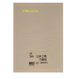 1768購物網 S1052 南工牌立體三角方眼紙 5mm 1本張一包12本 整包出貨 Nan Kung Pchome商店街 台灣no 1 網路開店平台 1768購物網 S1052 南工牌立體三角方眼紙 5mm 1本張一包12本 整包出貨 Nan Kung Pchome商店街 台灣no 1 網路開店平台