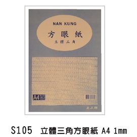 方眼紙 稿紙 單線簿 1768購物網 Pchome商店街 台灣no 1 網路開店平台 方眼紙 稿紙 單線簿 1768購物網 Pchome商店街 台灣no 1 網路開店平台