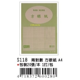 方眼紙 稿紙 單線簿 1768購物網 Pchome商店街 台灣no 1 網路開店平台