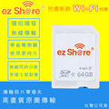 EGE 一番購】ez Share 易享派【64G/C10】SDHC Wi-Fi 記憶卡【公司貨】