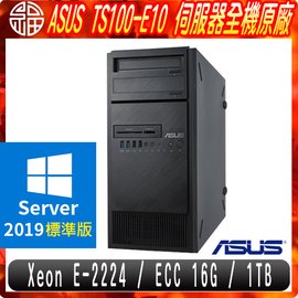 【阿福3C】ASUS 華碩 TS100-E10 伺服器（Intel Xeon E-2224 / ECC 16G / 1TB / DVDRW / Server 2019 STD / 三年保固）