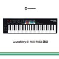【非凡樂器】 novation launchkey 61 鍵 midi 鍵盤 公司貨保固